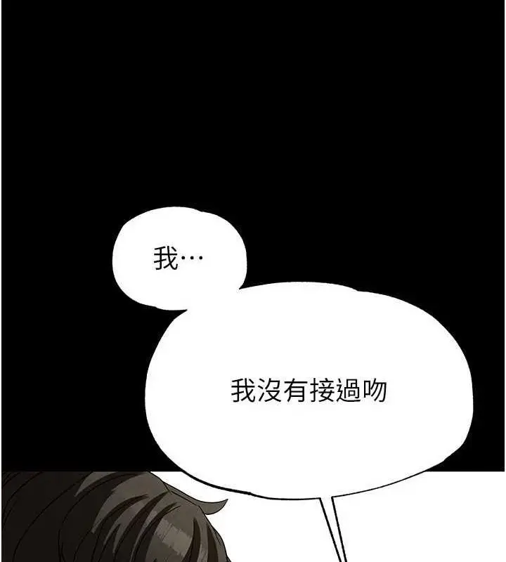 漫画《末日雕堡》第24话第191张图