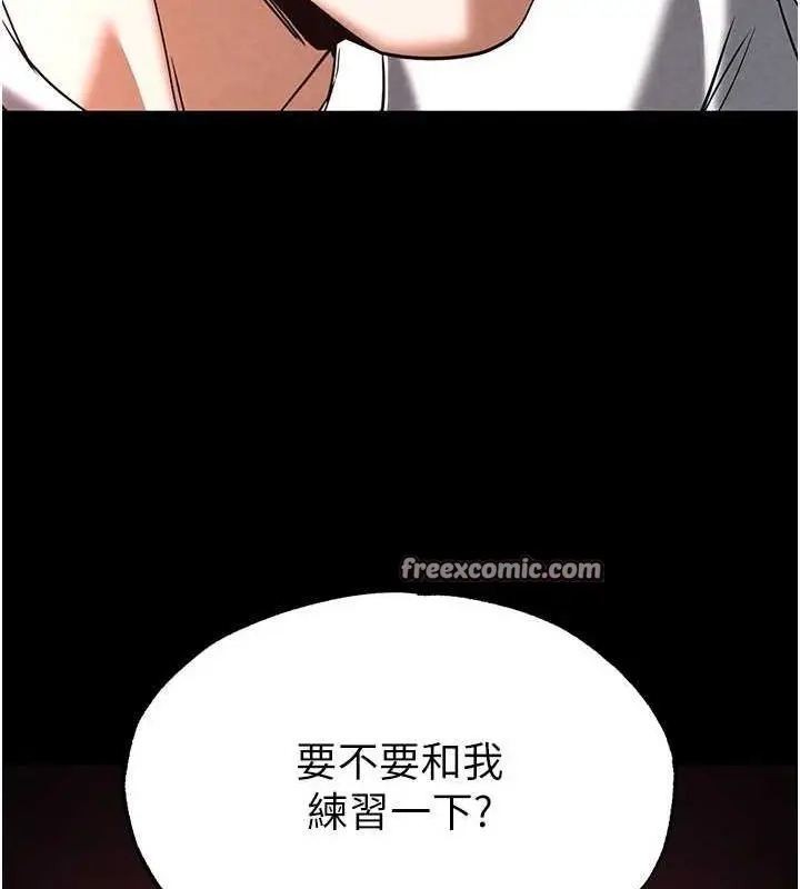 漫画《末日雕堡》第24话第195张图