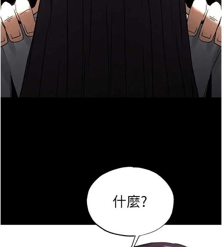 漫画《末日雕堡》第24话第198张图