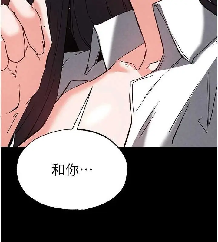 漫画《末日雕堡》第24话第200张图