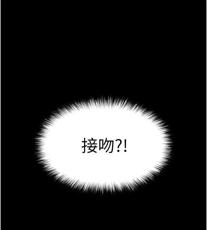 漫画《末日雕堡》第24话第201张图