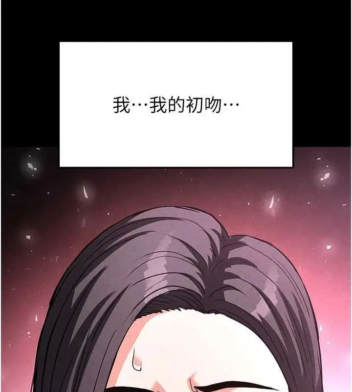漫画《末日雕堡》第24话第205张图