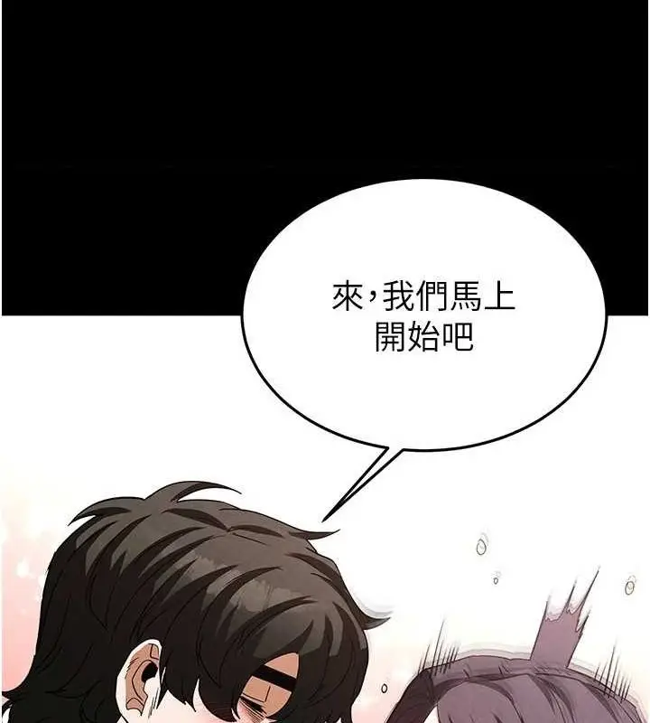 漫画《末日雕堡》第24话第209张图