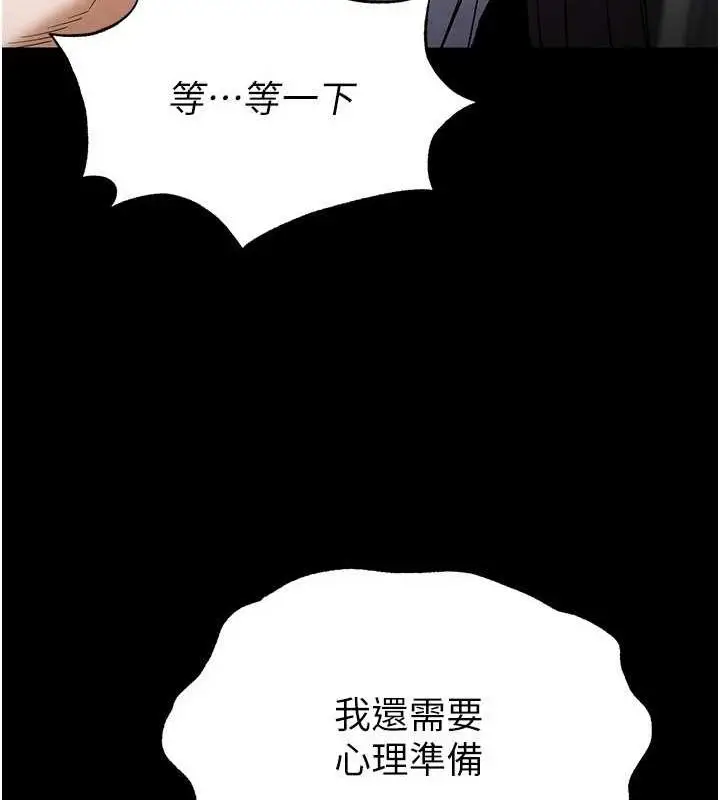 漫画《末日雕堡》第24话第211张图