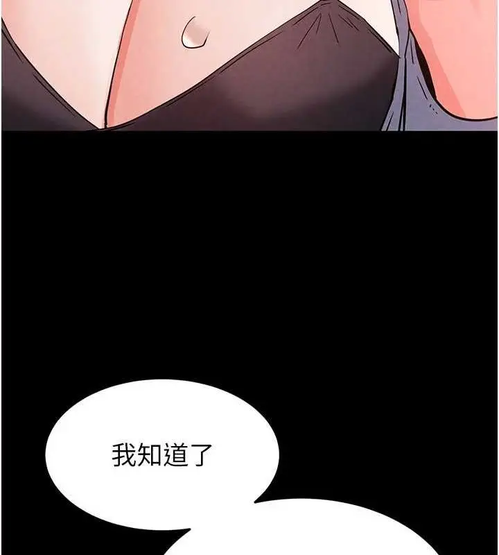 漫画《末日雕堡》第24话第214张图