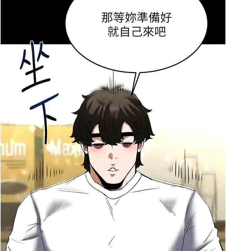 漫画《末日雕堡》第24话第215张图