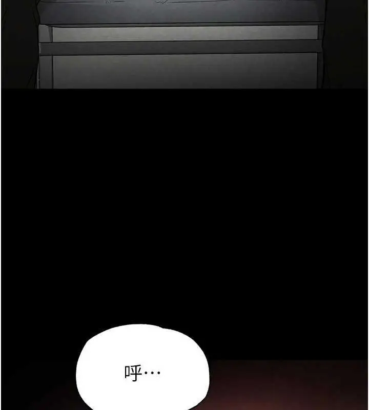 漫画《末日雕堡》第24话第217张图