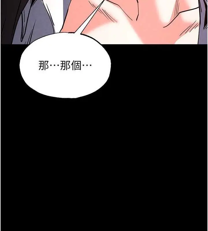 漫画《末日雕堡》第24话第221张图