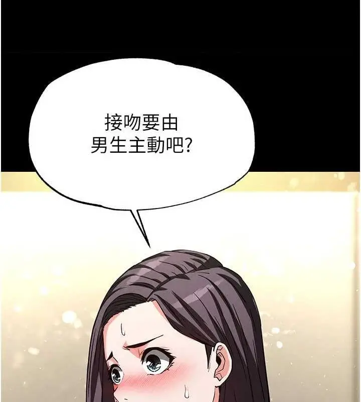 漫画《末日雕堡》第24话第222张图