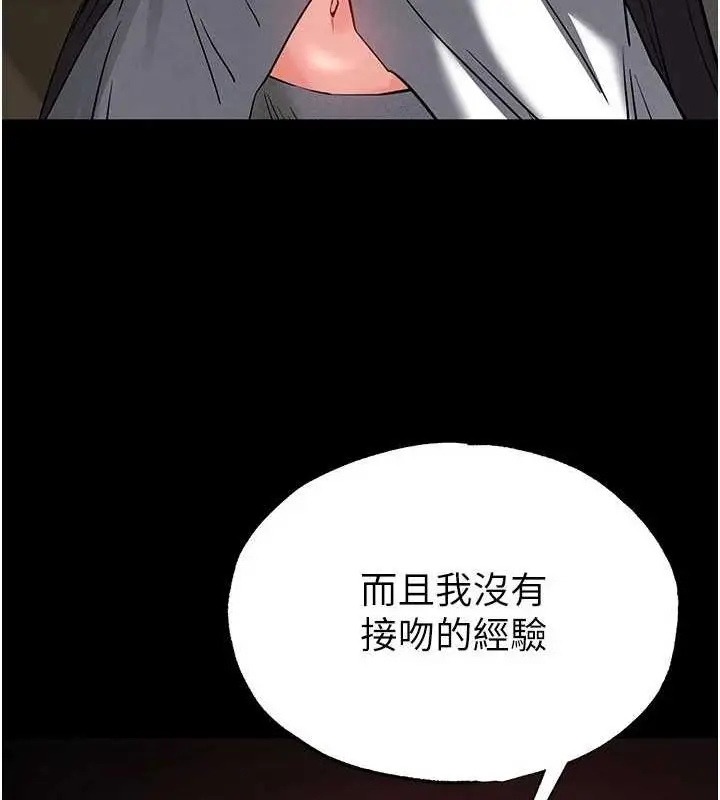 漫画《末日雕堡》第24话第224张图