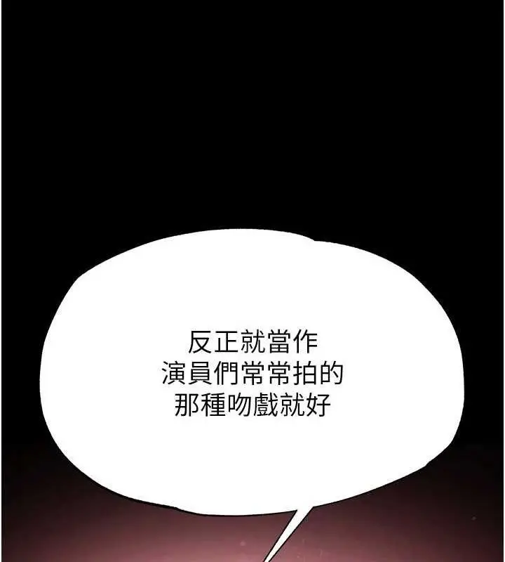 漫画《末日雕堡》第24话第227张图