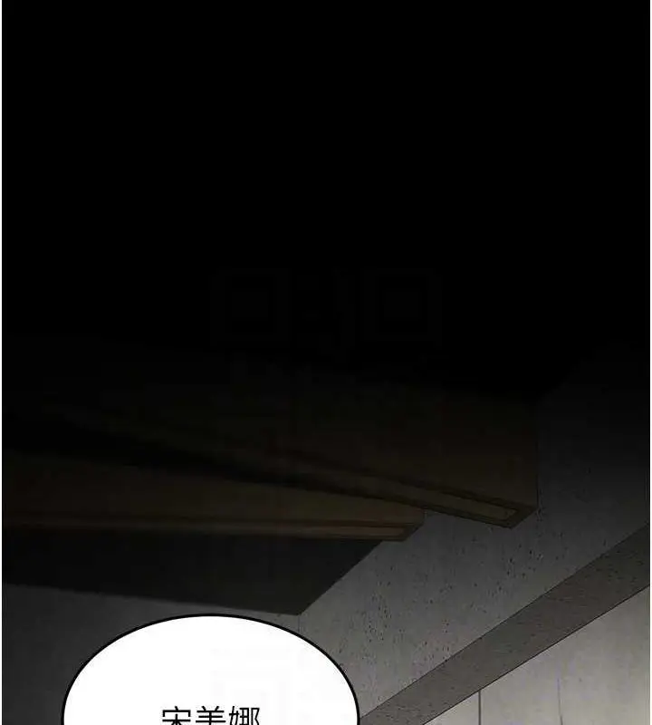 漫画《末日雕堡》第24话第23张图