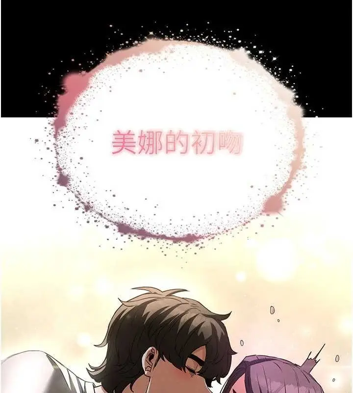 漫画《末日雕堡》第24话第231张图