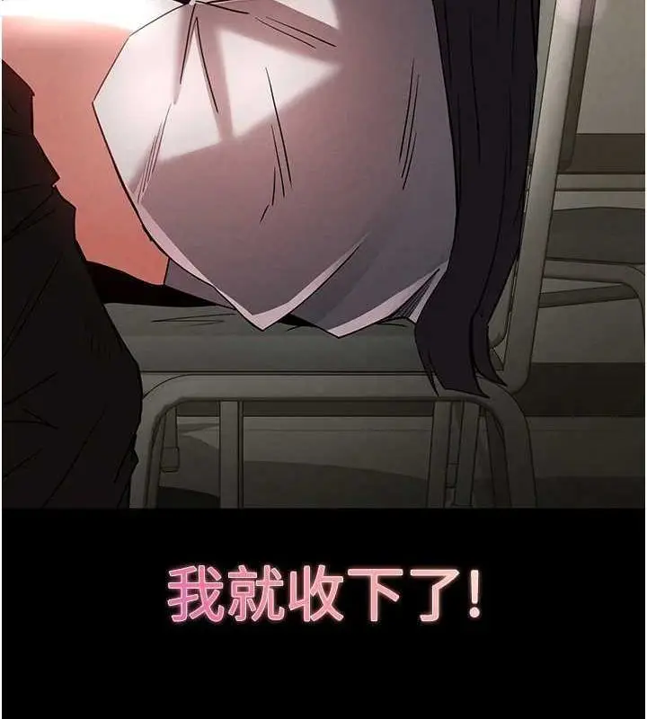 漫画《末日雕堡》第24话第233张图