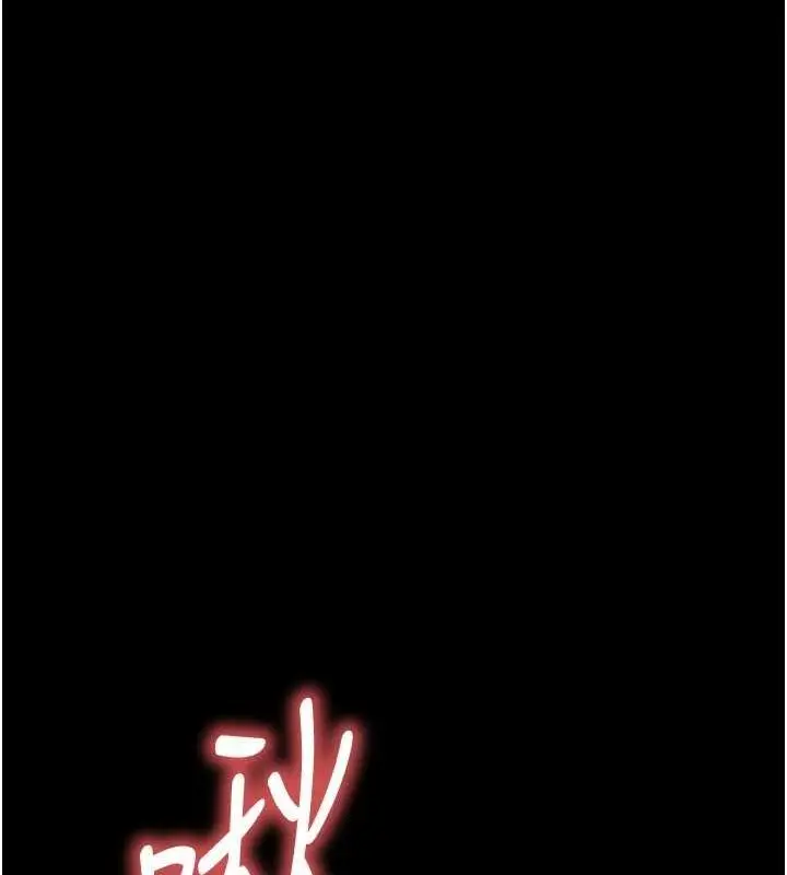 漫画《末日雕堡》第24话第234张图