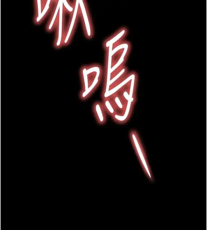 漫画《末日雕堡》第24话第235张图