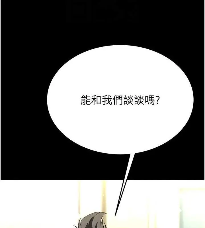漫画《末日雕堡》第24话第26张图