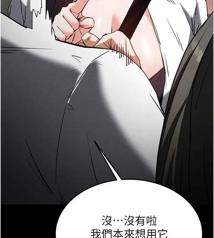 漫画《末日雕堡》第24话第31张图