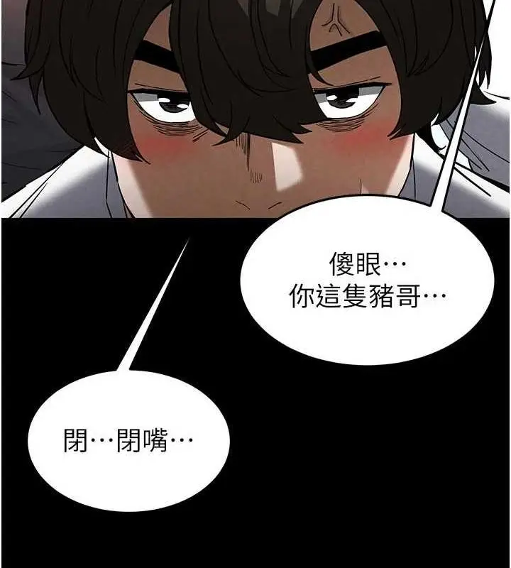 漫画《末日雕堡》第24话第34张图