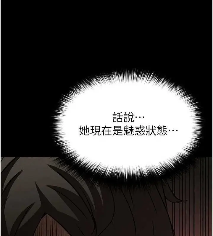 漫画《末日雕堡》第24话第35张图