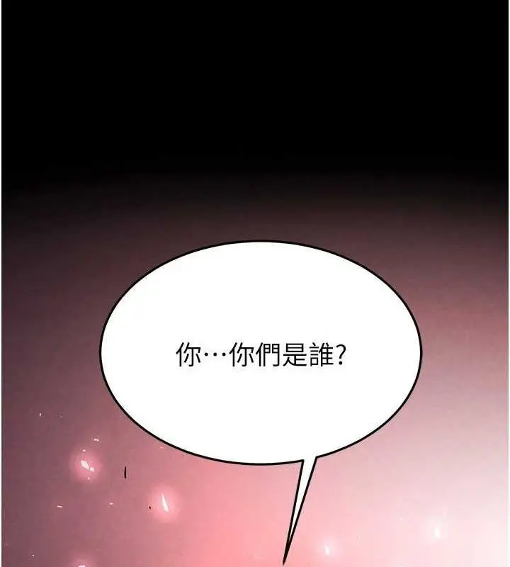 漫画《末日雕堡》第24话第4张图