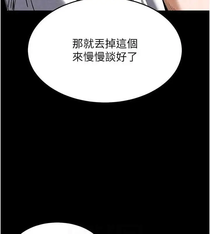 漫画《末日雕堡》第24话第41张图