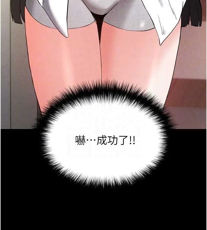漫画《末日雕堡》第24话第44张图