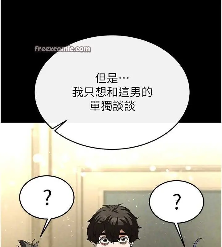 漫画《末日雕堡》第24话第45张图