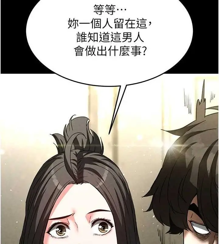 漫画《末日雕堡》第24话第48张图