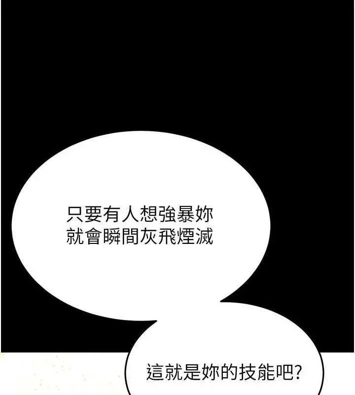 漫画《末日雕堡》第24话第52张图