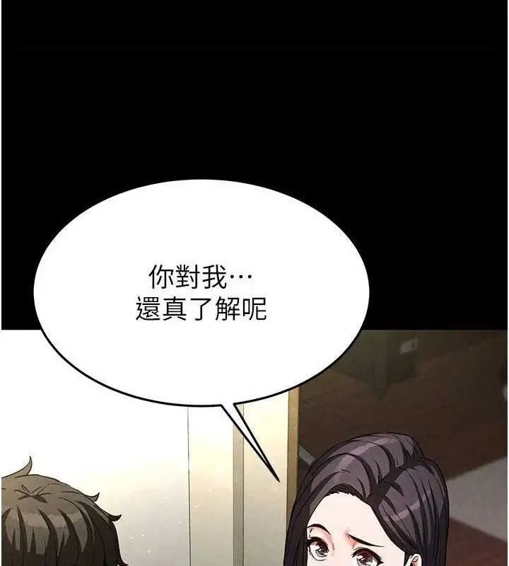 漫画《末日雕堡》第24话第55张图