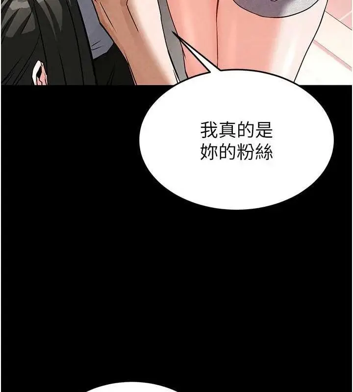 漫画《末日雕堡》第24话第57张图