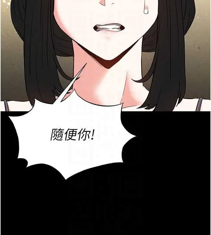 漫画《末日雕堡》第24话第61张图