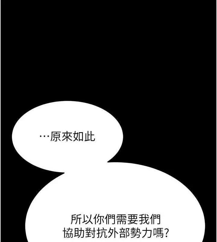 漫画《末日雕堡》第24话第65张图