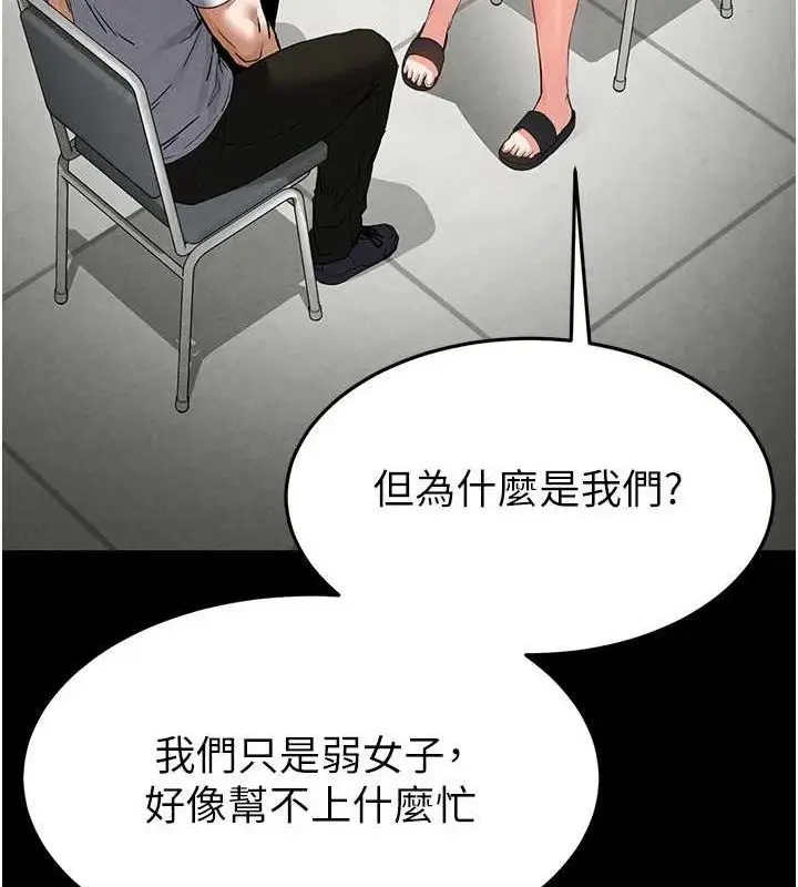 漫画《末日雕堡》第24话第67张图