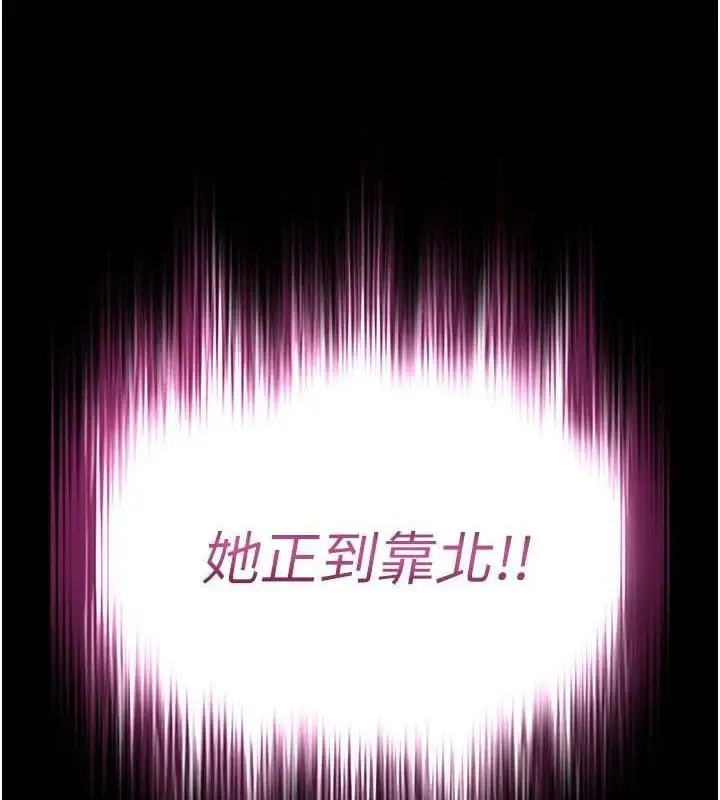 漫画《末日雕堡》第24话第7张图