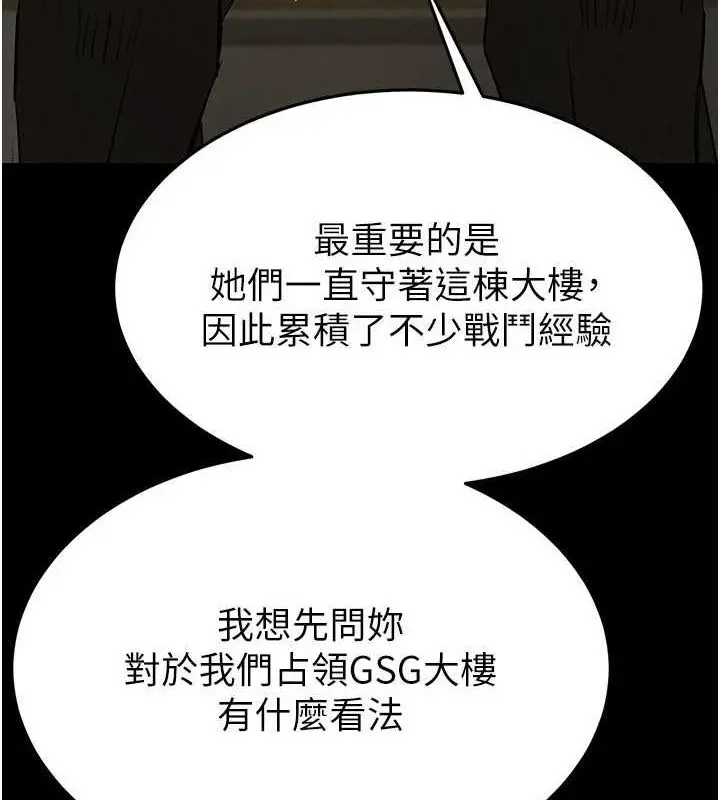 漫画《末日雕堡》第24话第71张图