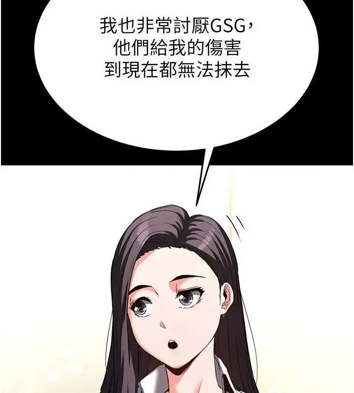 漫画《末日雕堡》第24话第73张图