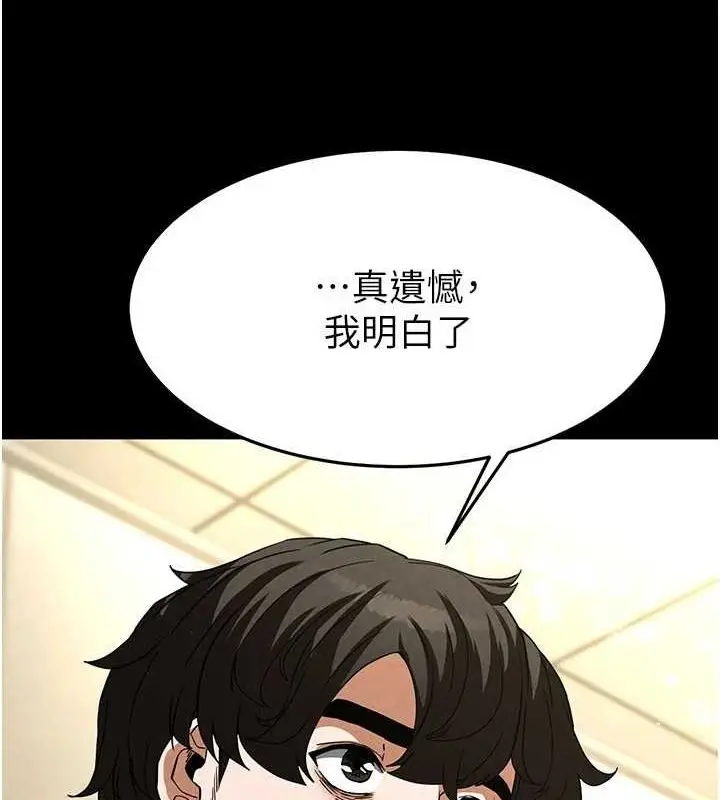漫画《末日雕堡》第24话第77张图