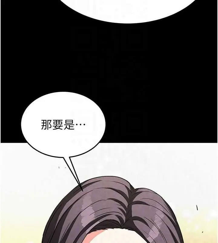 漫画《末日雕堡》第24话第80张图