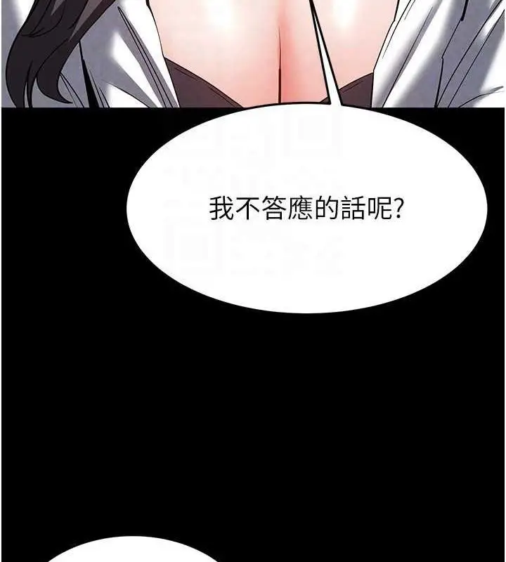 漫画《末日雕堡》第24话第82张图