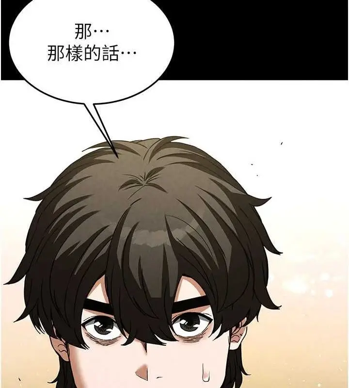 漫画《末日雕堡》第24话第83张图