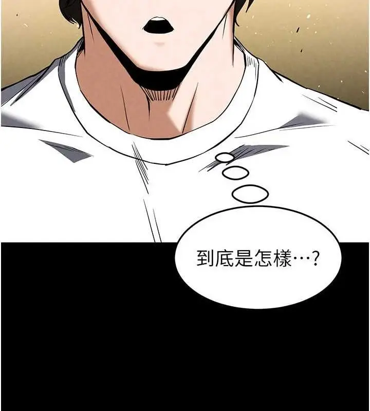 漫画《末日雕堡》第24话第84张图