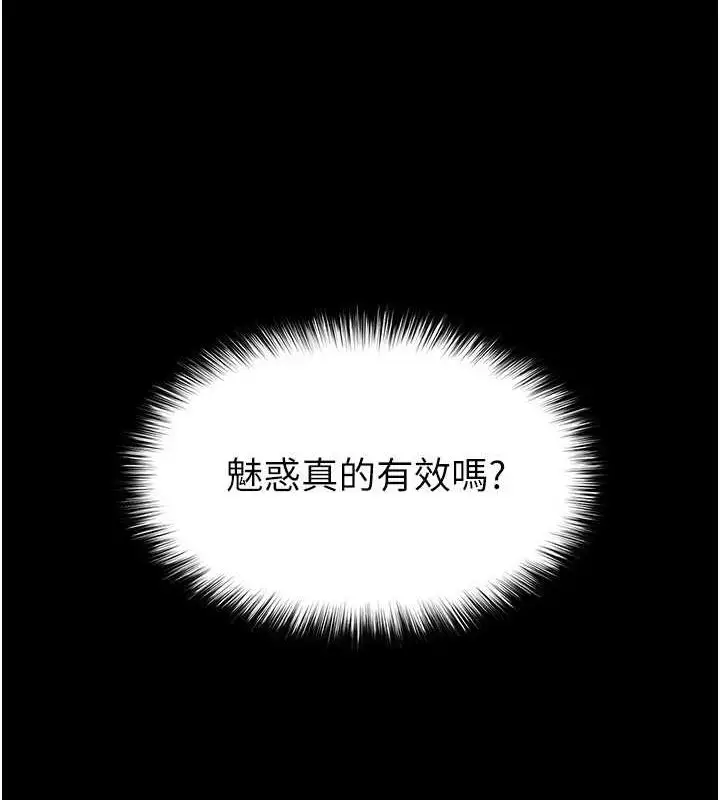 漫画《末日雕堡》第24话第85张图