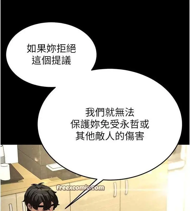 漫画《末日雕堡》第24话第90张图