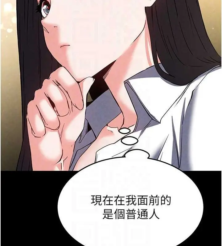 漫画《末日雕堡》第24话第99张图