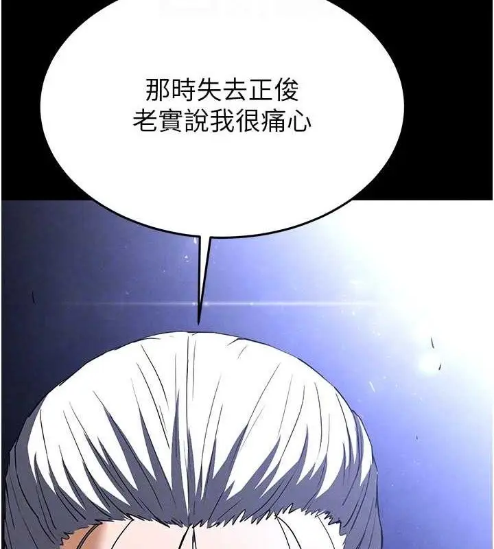 漫画《末日雕堡》第32话第101张图