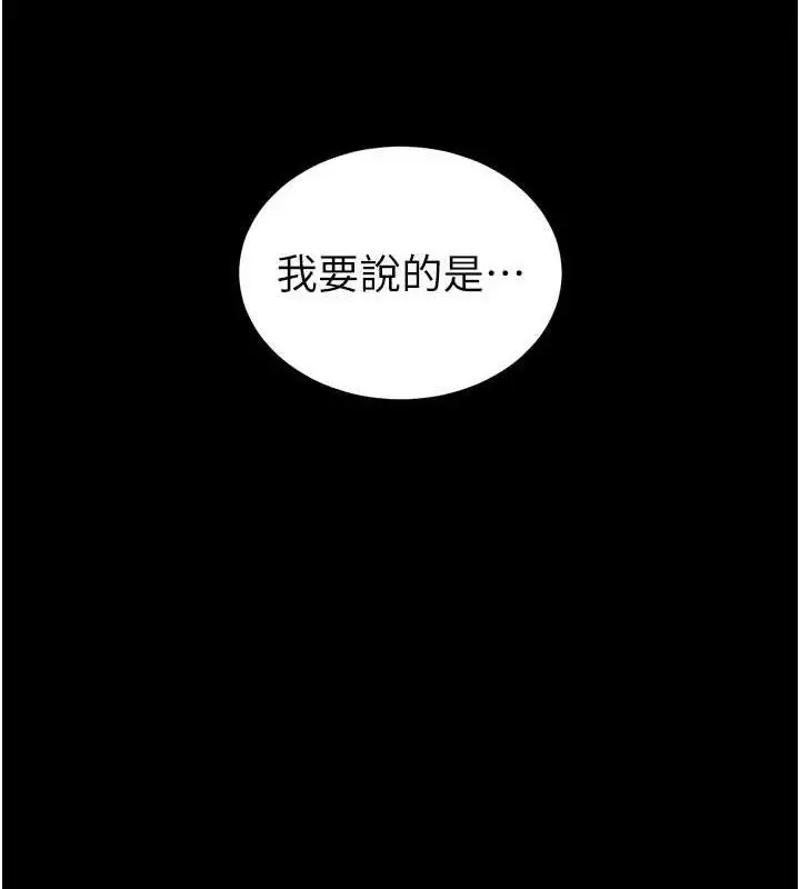 漫画《末日雕堡》第32话第104张图