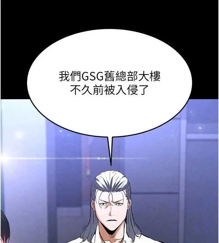 漫画《末日雕堡》第32话第105张图