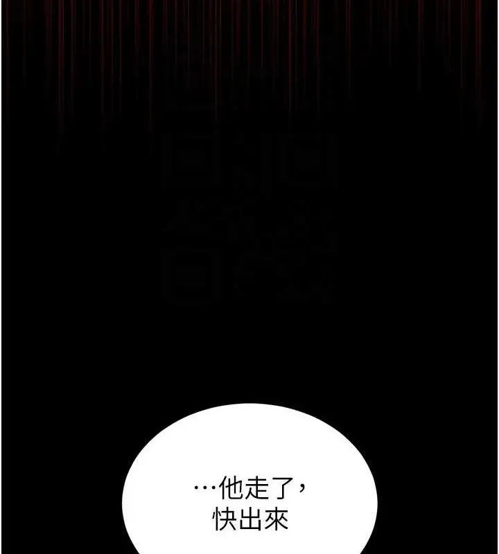 漫画《末日雕堡》第32话第108张图